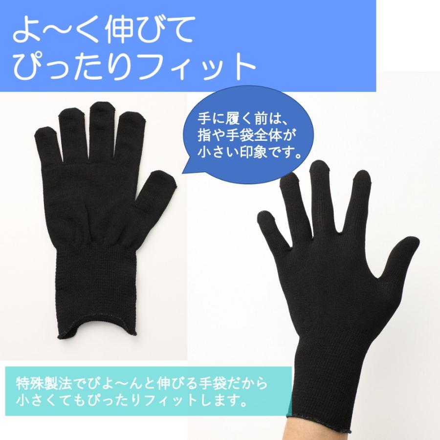 インナー手袋 インナーグローブ 薄手 手の肌着 のびピタ ロング 手袋 6枚 黒 白 日本製 UV手袋 UV 防寒 暖かい バイク アウトドア メンズ レディース おしゃれ｜wincessnet｜03