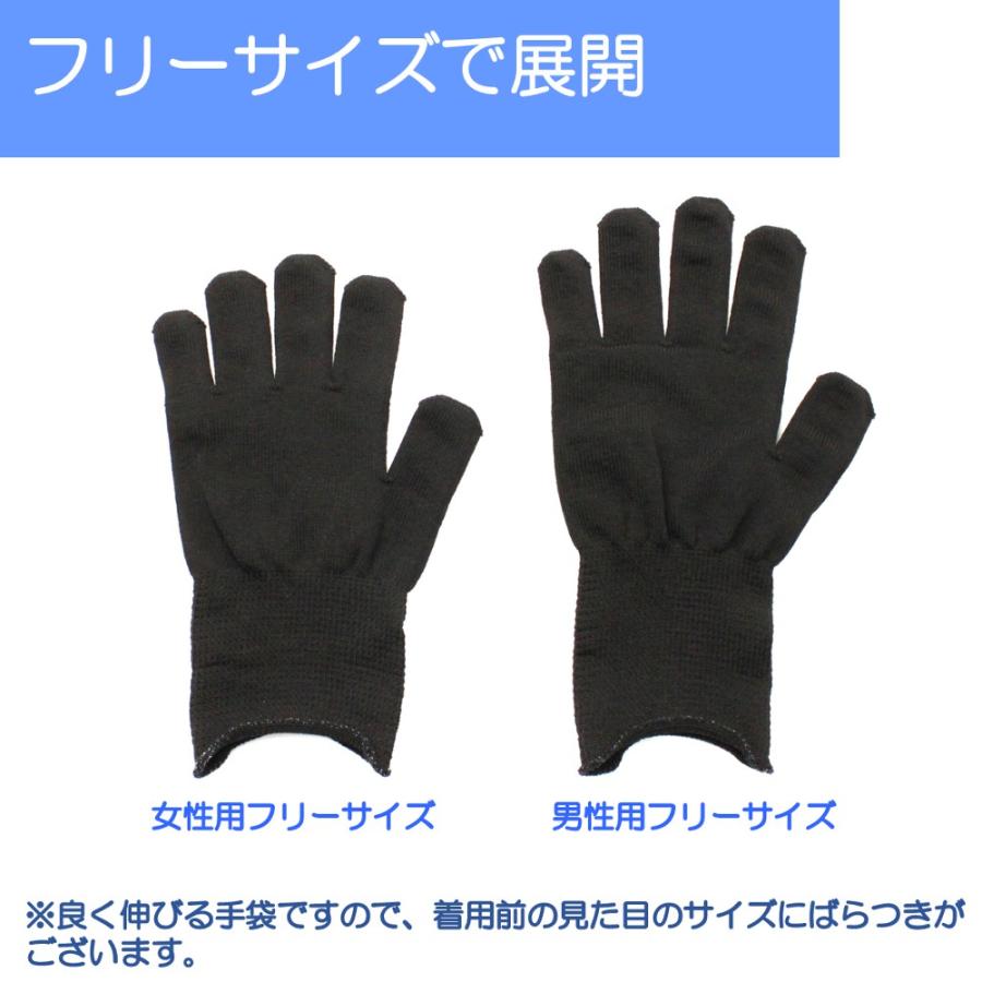 インナー手袋 インナーグローブ 薄手 手の肌着 のびピタ ロング 手袋 6枚 黒 白 日本製 UV手袋 UV 防寒 暖かい バイク アウトドア メンズ レディース おしゃれ｜wincessnet｜04