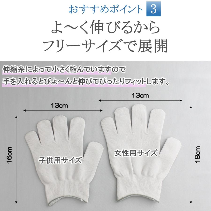インナー手袋 インナーグローブ 薄手 手の肌着 のびピタ eco ソロ
