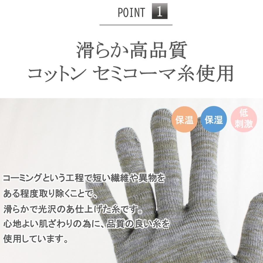 スマホ対応 おやすみ手袋 ハンドケア 綿手袋 コットン 手袋 男女兼用 1