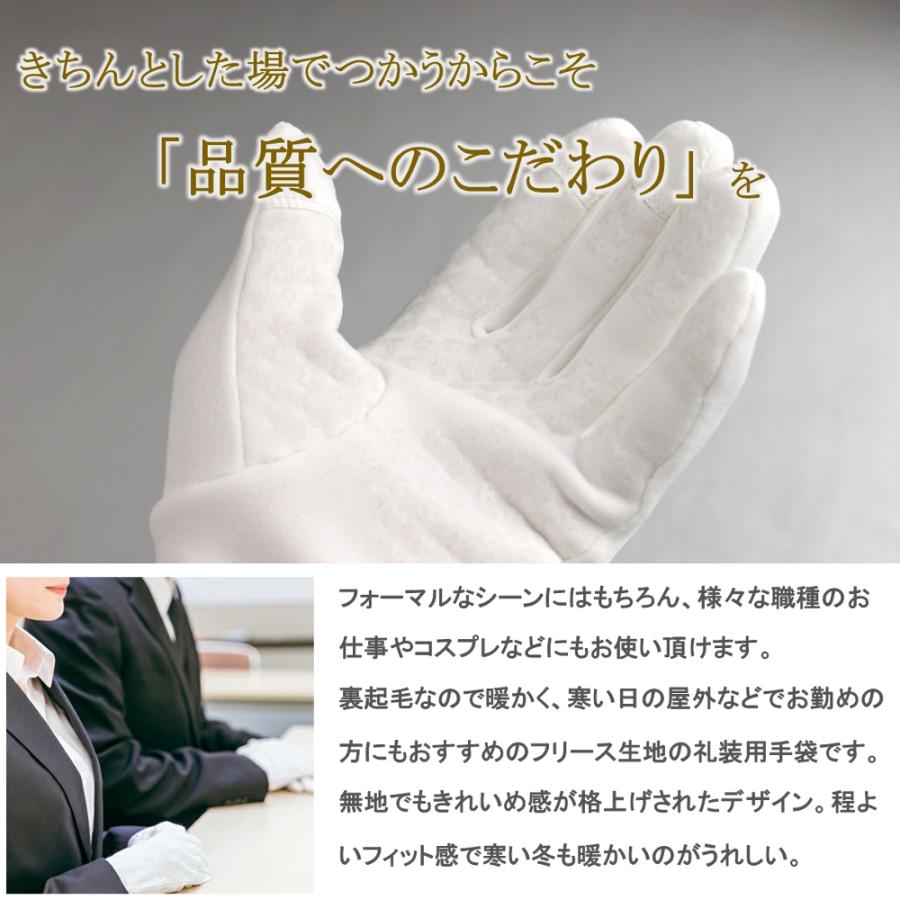 礼装用手袋 防寒手袋 1双 スマホ対応 スマホ 防寒 礼装用 暖かい 裏