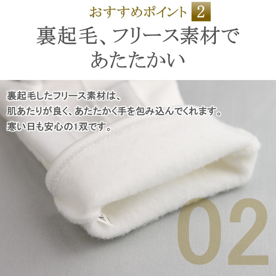 礼装用手袋 防寒手袋 1双 スマホ対応 スマホ 防寒 礼装用 暖かい 裏