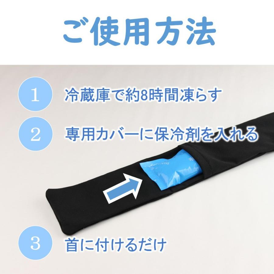 熱中症対策 ネッククーラー 保冷剤付き やわらか 冷感 最強 吸水速乾 1