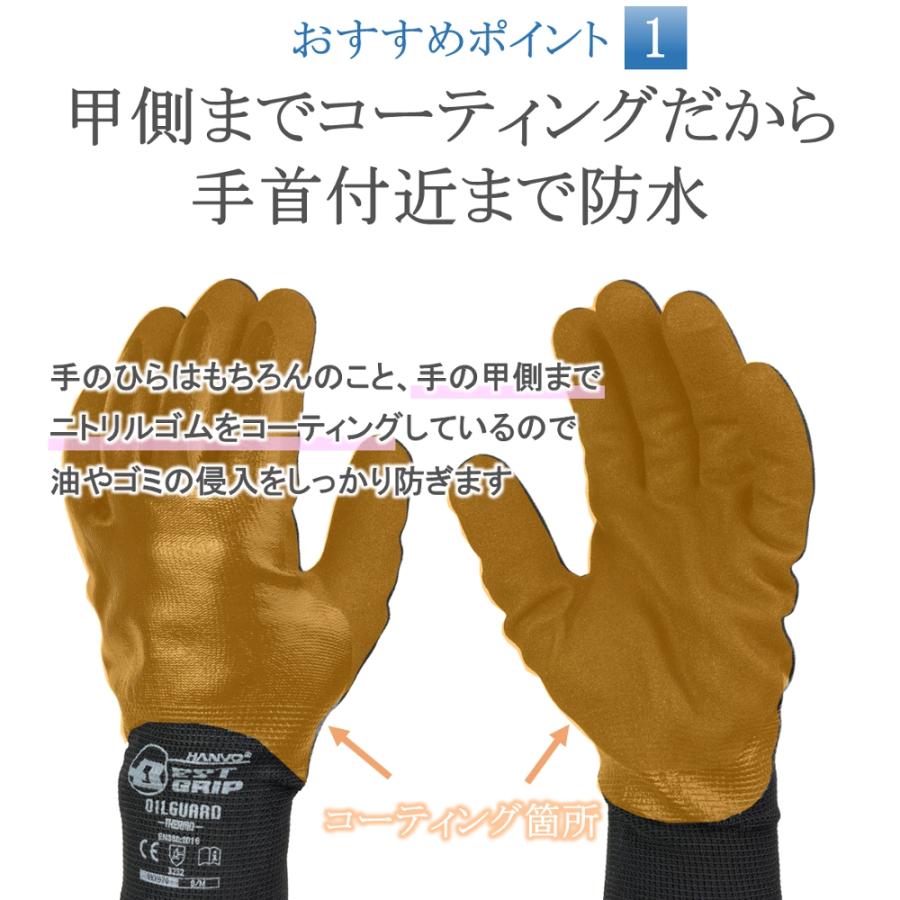 オイルガードサーモ 防寒 作業手袋 BEST GRIP NKX970 1双 滑り止め