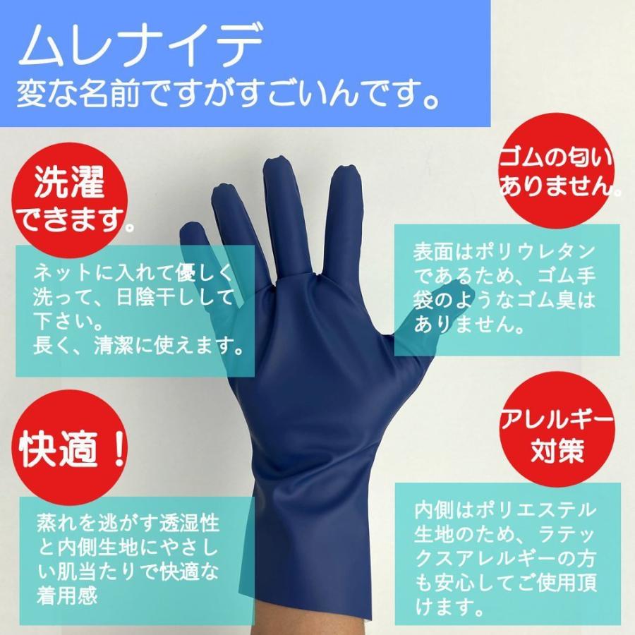 72 以上節約 ムレナイデpro 透湿防水 快適 ウレタングローブ 5双 キッチン 白手袋 手袋 日本製 炊事 掃除 お風呂掃除 手荒れ ハンドケア 蒸れない 洗える おしゃれ Discoversvg Com