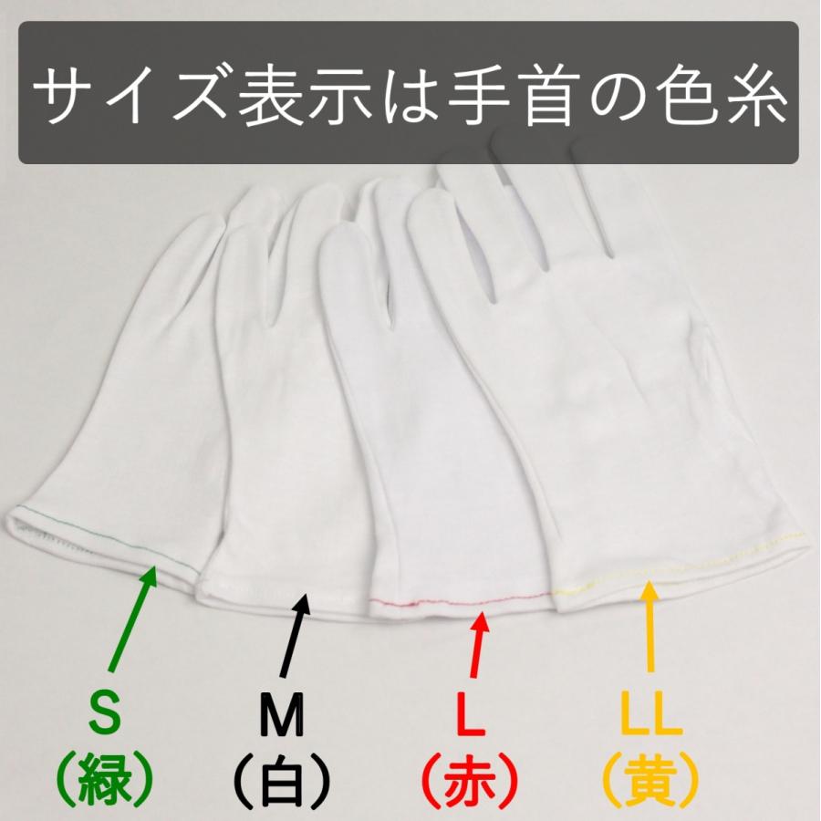 綿手袋 スムス手袋 白手袋 綿 100% マチなし 手袋 12双 コットン 白 品質管理 手荒れ 警備 鑑定 宝飾 宝石 パチンコ パチスロ メンズ レディース おしゃれ｜wincessnet｜04