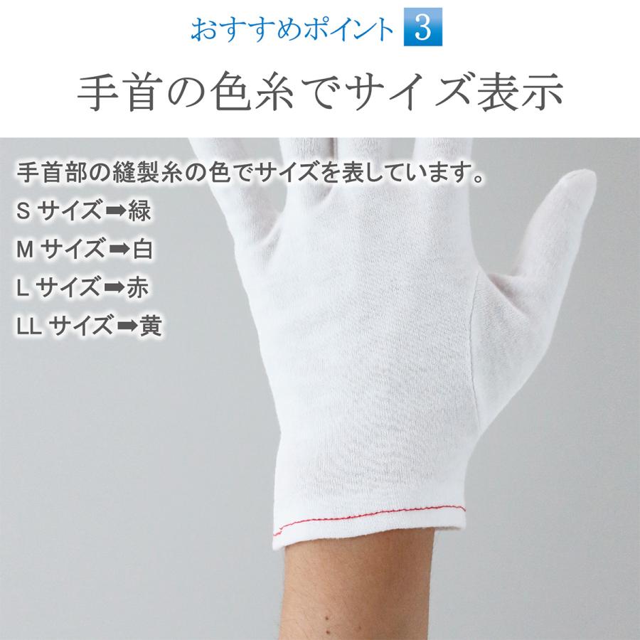 綿手袋 スムス手袋 白手袋 綿 100% マチなし 手袋 12双 コットン 白 