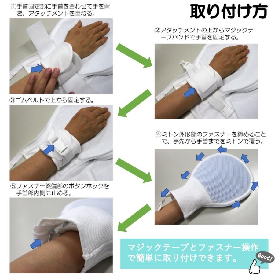 介護ミトン まもるくん  点滴針管自己抜去防止用 ミトン手袋 1枚 片手分 左右兼用 ウインセス 日本製 医療ミトン 外れない 安全 メンズ レディース おしゃれ |  | 02