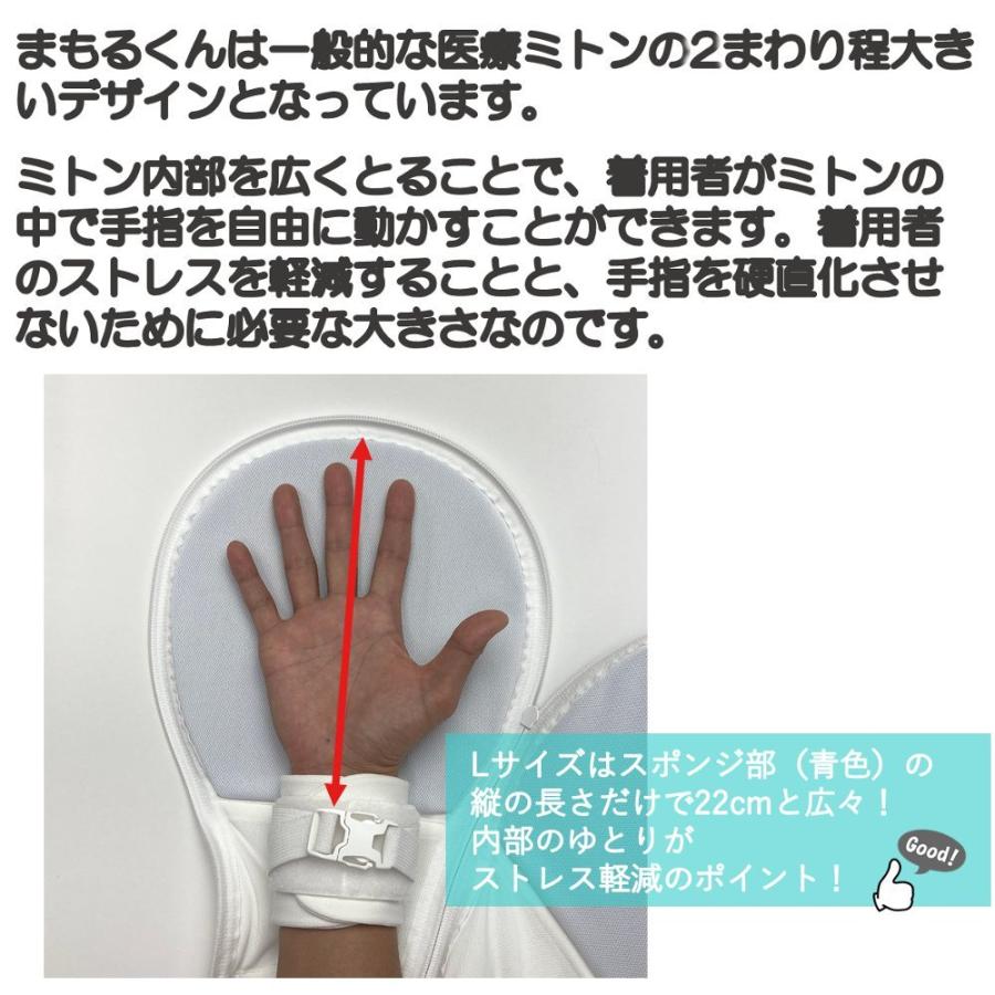 介護ミトン まもるくん  点滴針管自己抜去防止用 ミトン手袋 1枚 片手分 左右兼用 ウインセス 日本製 医療ミトン 外れない 安全 メンズ レディース おしゃれ |  | 04