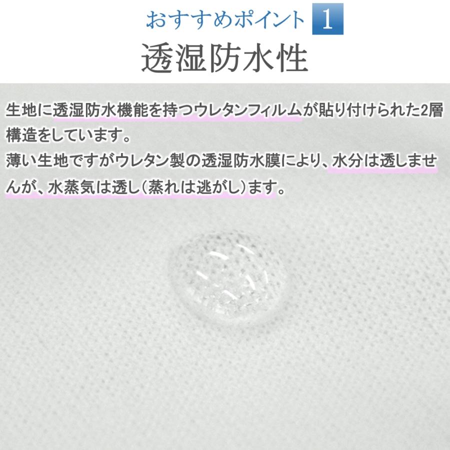ベビー小物 手作り ハンドメイド 生地 透湿防水布 透湿防水シート 