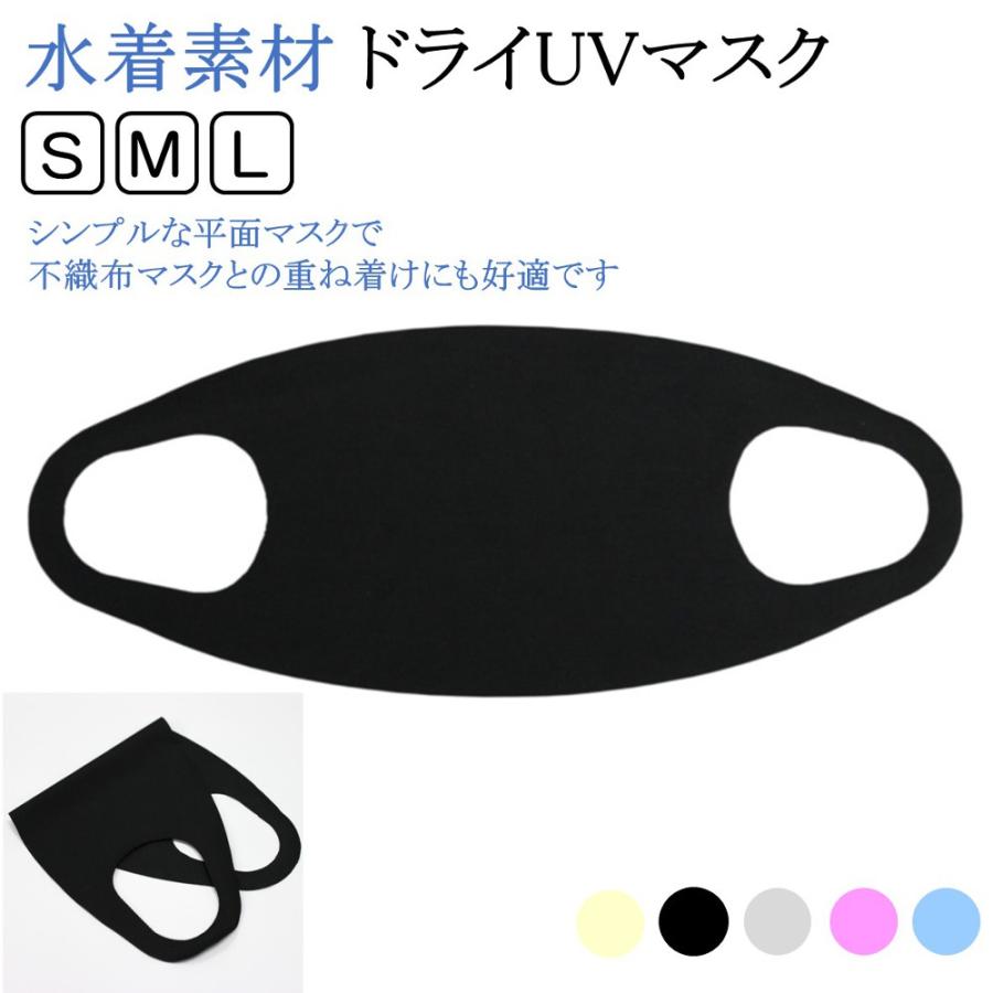 夏用 Uvカット 水着素材 洗える マスク 国産 日本製 3枚 ウインセス 布マスク 洗濯 吸水速乾 Upf50 紫外線 紫外線カット メンズ レディース おしゃれ Ts 1 3 ウインセスネットショップ Yahoo店 通販 Yahoo ショッピング