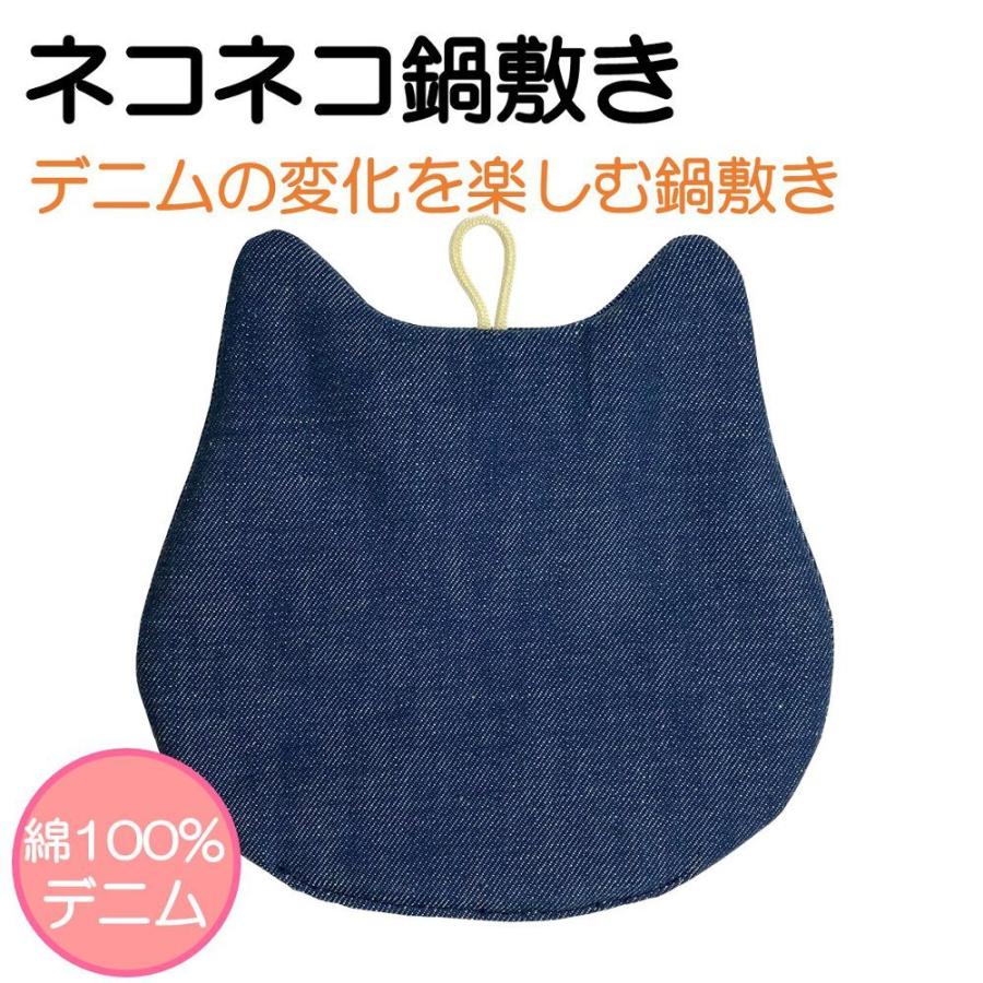ネコネコ鍋敷き デニム 鍋敷き 1枚 日本製 ウインセス 布 生地 なべしき ねこ ネコ 猫 キッチン やかん 鍋 なべ 変化 洗濯 洗える かわいい おしゃれ Ts 5 ウインセスネットショップ Yahoo店 通販 Yahoo ショッピング