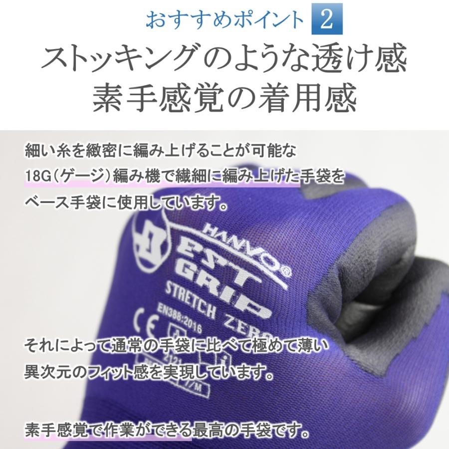 スマホ対応 背抜手袋 作業用手袋 BEST GRIP ストレッチゼロ PE802D 3双