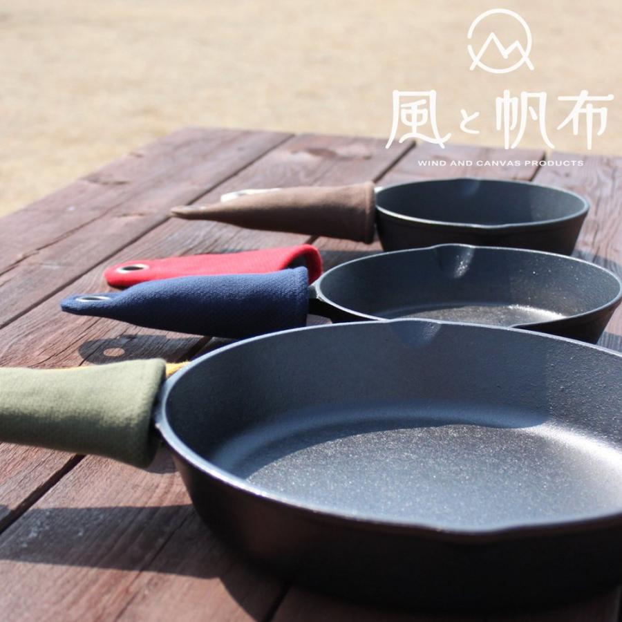 スキレット ハンドルカバー 1枚 風と帆布 国産 日本製 帆布製 BBQ 料理