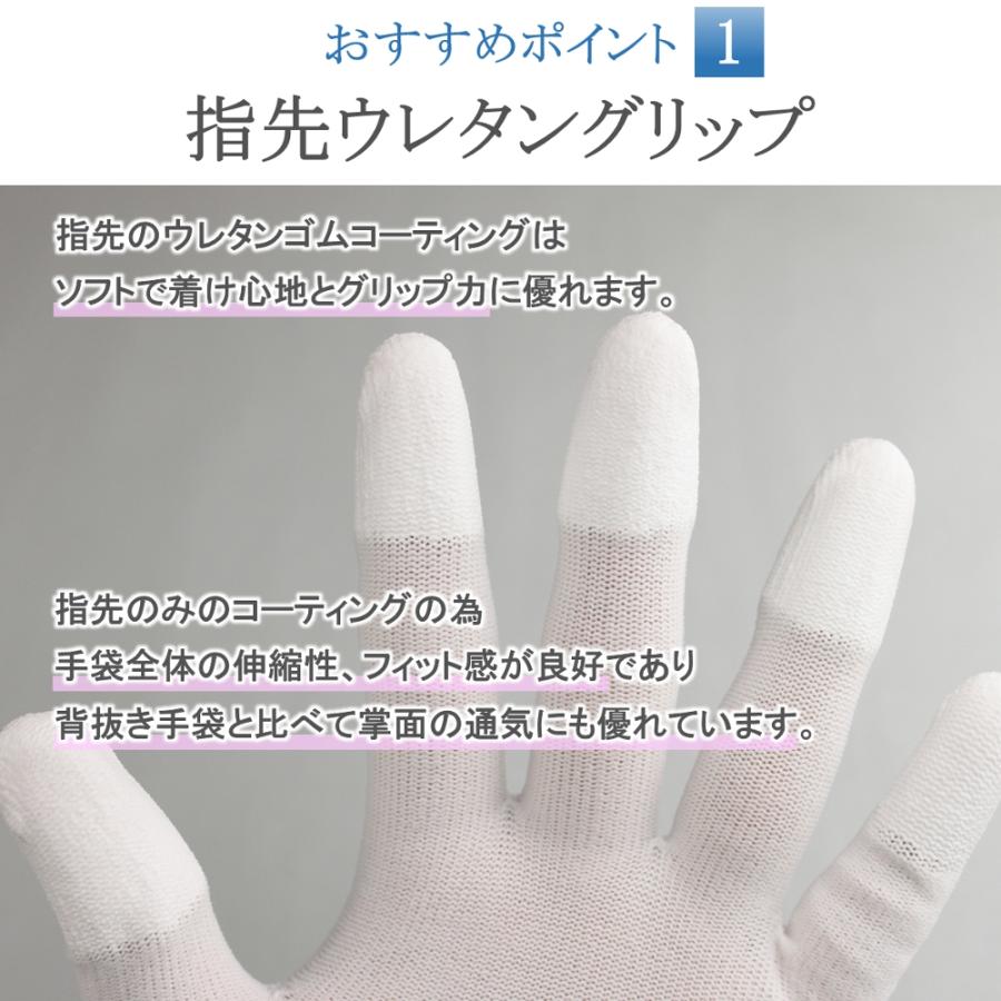 作業用手袋 作業手袋 薄手 指先 グリップ ウレタン 滑り止め ナイロン 手袋 1双 白手袋 白 水着 水着着用グローブ 品質管理手袋 おしゃれ |  | 01