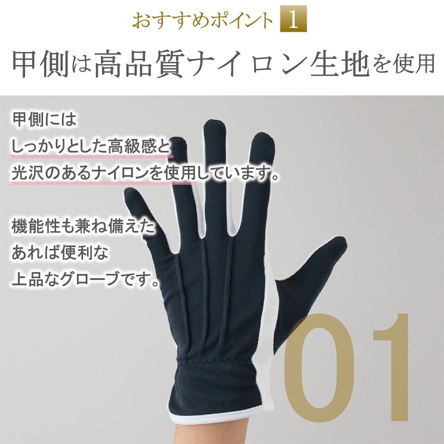 ドライブ手袋 綿 ナイロン 滑り止め付き 3本飾り 男性用 手袋 1双 礼装