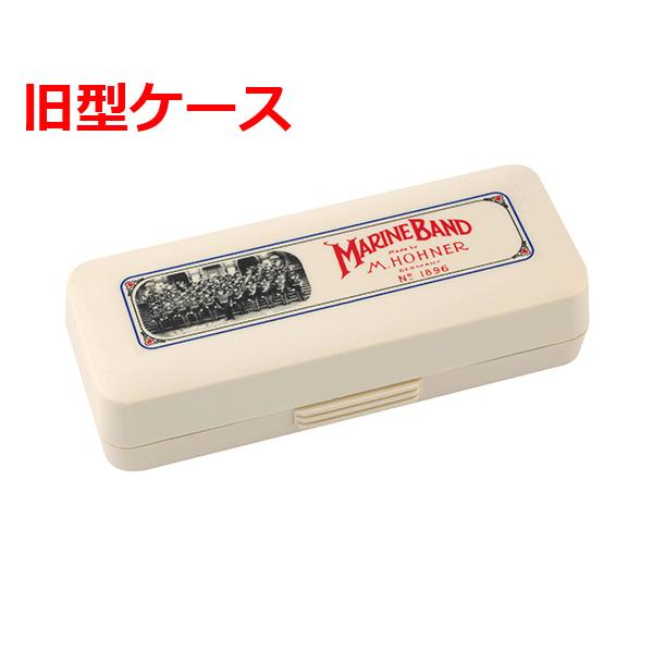 ホーナー マリンバンド 1896 クラシック（メジャーKey）HOHNER/Marine