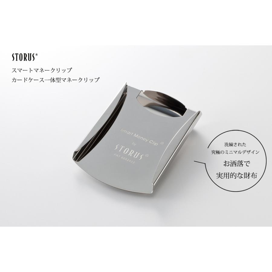 STORUS(ストラス) スマートマネークリップ 限定カラー【名入れ無料】 | STORUS | 09