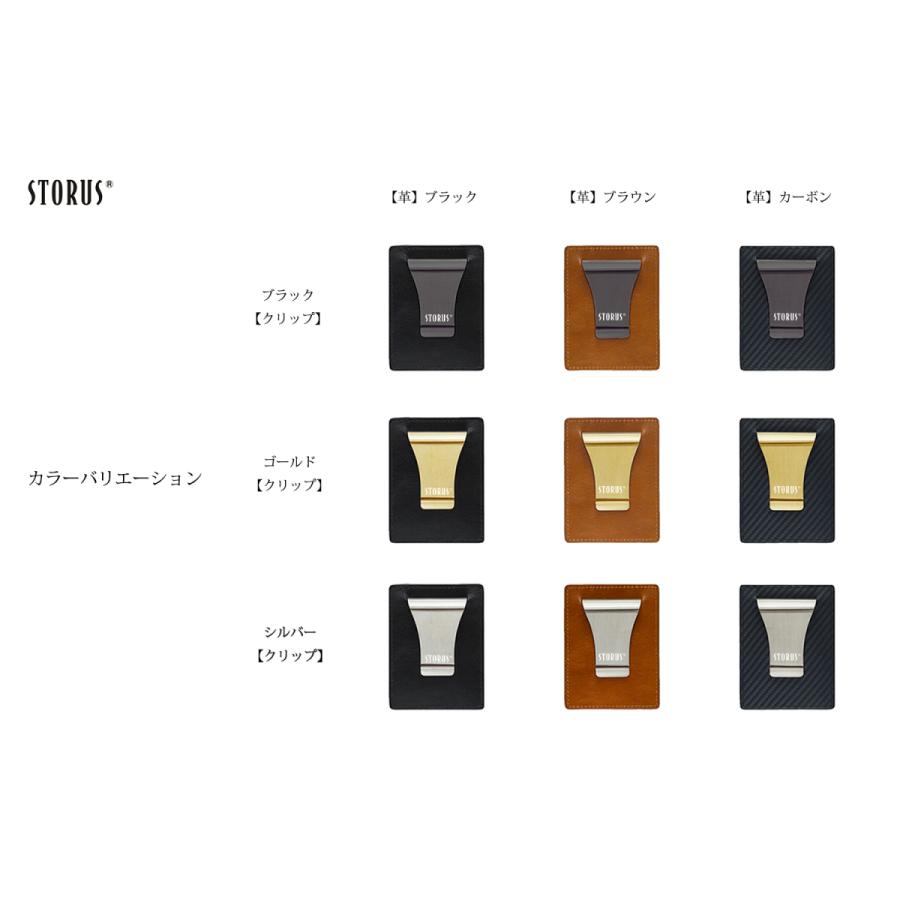 STORUS ストラス 本革レザースマートマネークリップ メンズ ミニ財布【名入れ無料】 | STORUS | 02