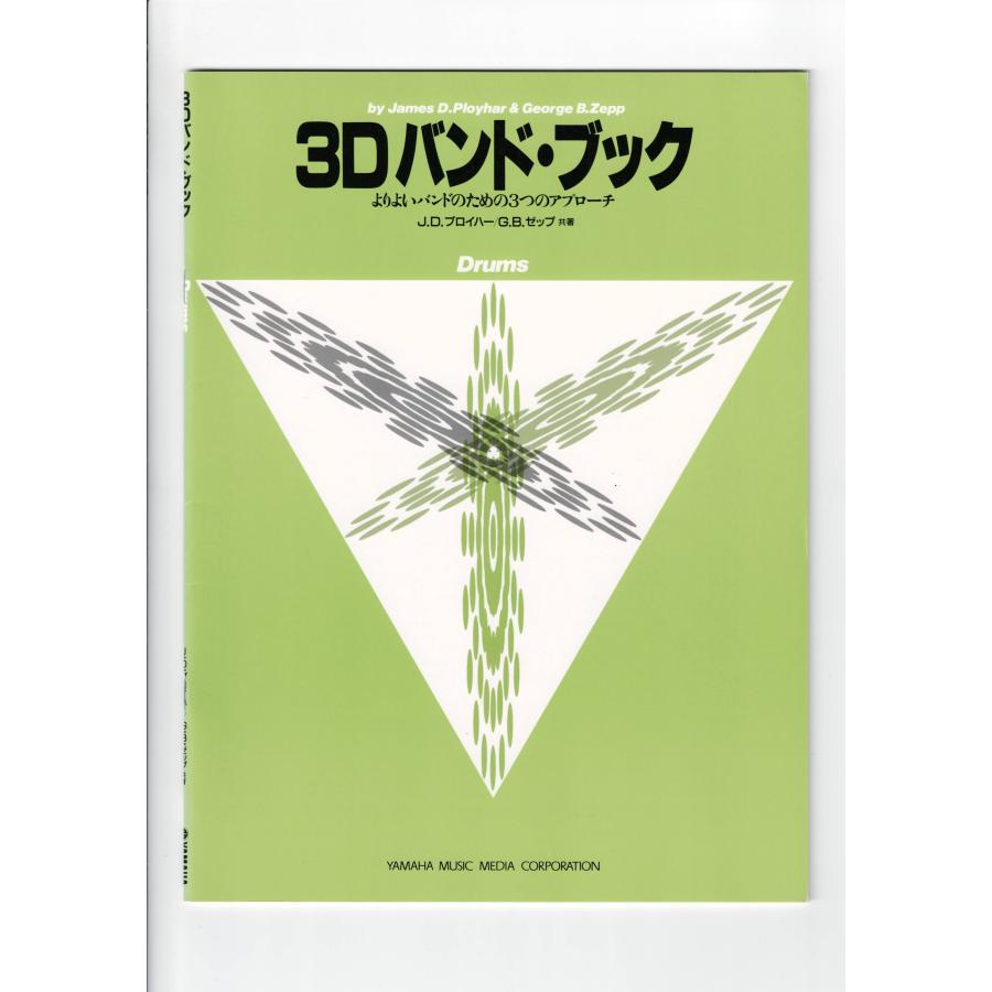 雑誌 d*5様 バンドスコア 教則本