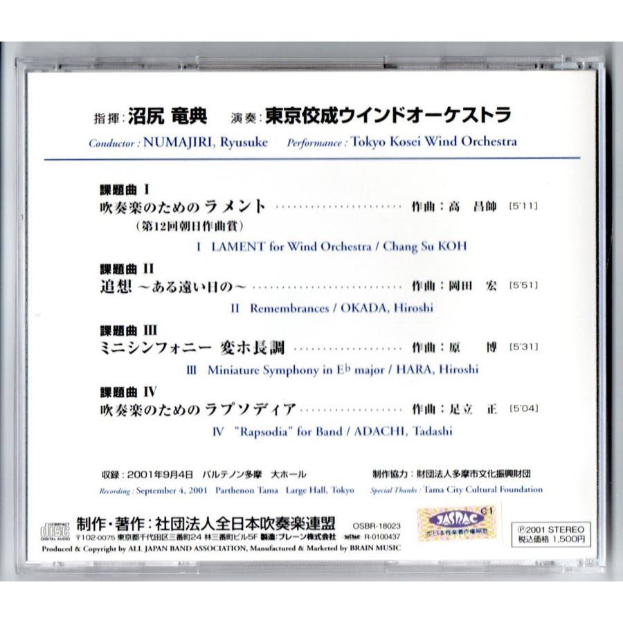 送料無料 CD 2002年度全日本吹奏楽コンクール課題曲参考演奏 送料無料 CD 2002年度全日本吹奏楽コンクール課題曲参考演奏
