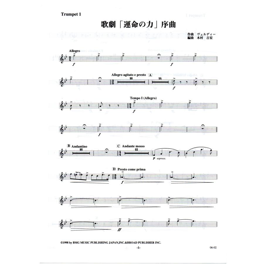 送料無料 吹奏楽楽譜 G.F.F.ヴェルディ:歌劇「運命の力」序曲 送料無料 吹奏楽楽譜 G.F.F.ヴェルディ:歌劇「運命の力」序曲