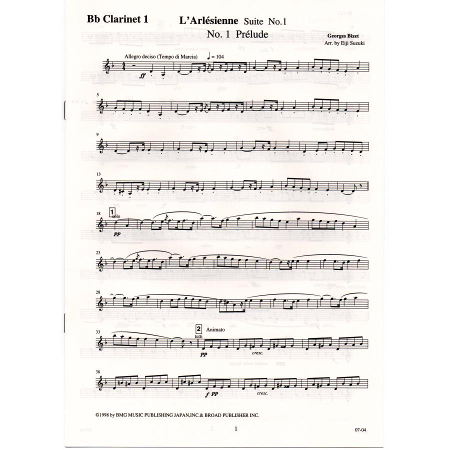 吹奏楽譜 BMG Allegro1 オーケストラ編曲作品2「アルルの女」セット 吹奏楽譜 BMG Allegro1 オーケストラ編曲作品2「アルルの女」セット