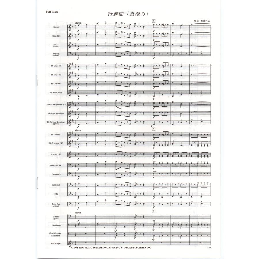Amazon.co.jp: 吹奏楽楽譜 ジョン・ウィリアムズ:レイダース Amazon.co.jp: 吹奏楽楽譜 ジョン・ウィリアムズ:レイダース