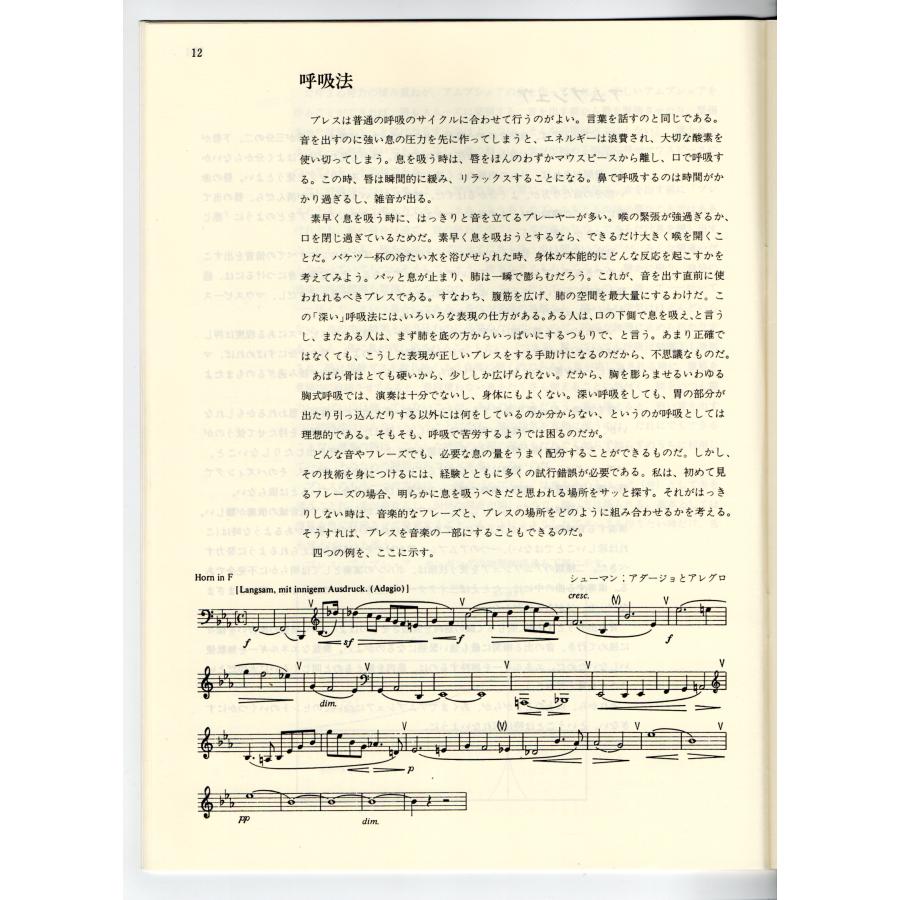 送料無料 ホルン教則本 バリー・タックウェル：フレンチホルンの