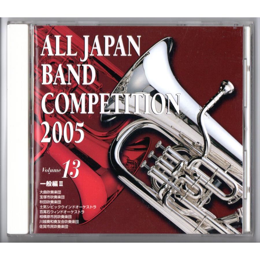 日本の吹奏楽～コンクール～(CD) Japan's Best for 2025 第73回全日本吹奏楽コンクール全国大会 初回
