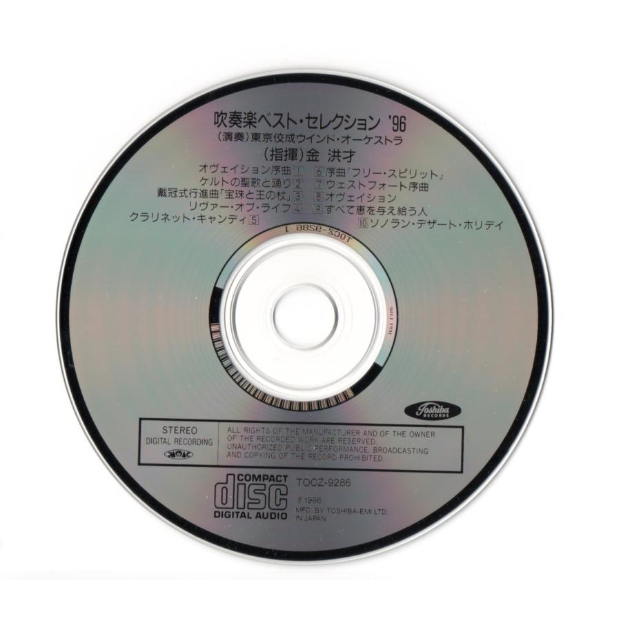 ベストセレクション　ビデオ制作用音楽素材集 ベストセレクション ビデオ制作用音楽素材集 ベストセレクション