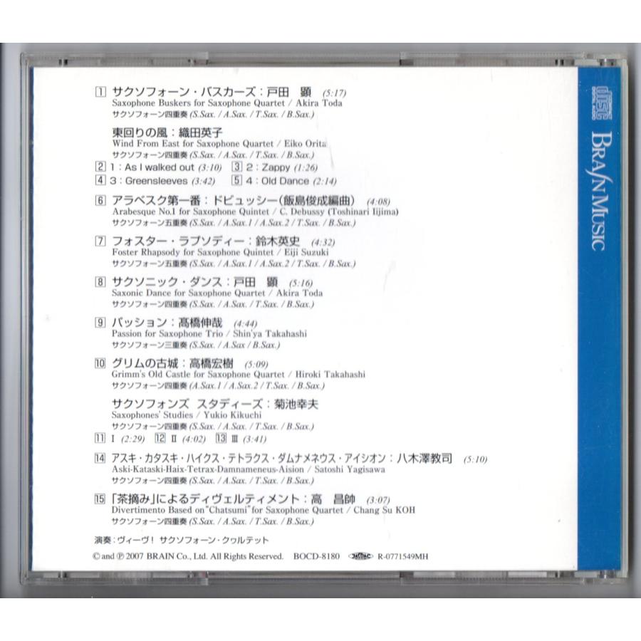 【中古】 吹奏楽名曲コレクション32／サクソフォーン・アンサンブル名曲集1/ＣＤ/TOCZ-9196 Amazon.co.jp: サクソフォーン・アンサンブル名曲集I: ミュージック