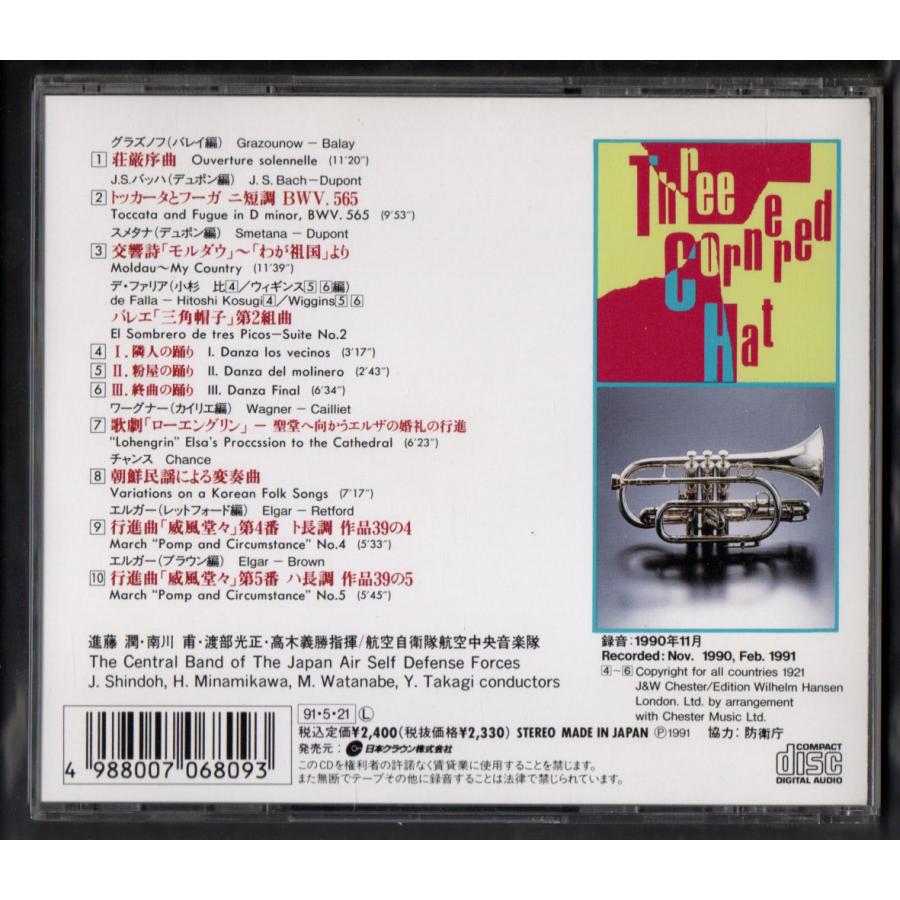 4.コーナーポケット（ World Pop in Brass 2000 ）