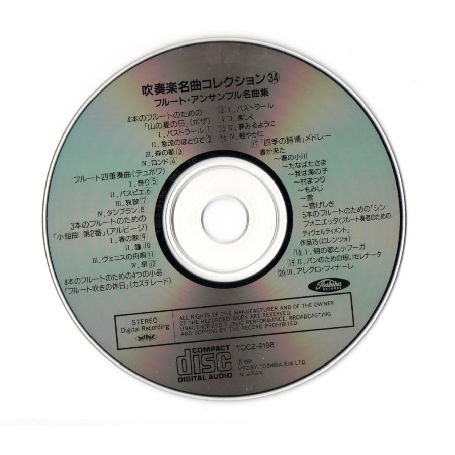 【中古】「未使用品」［CD］マルティヌー:フルート三重奏曲集 EMIミュージック・ジャパン 送料無料 CD フルート・アンサンブル名曲集