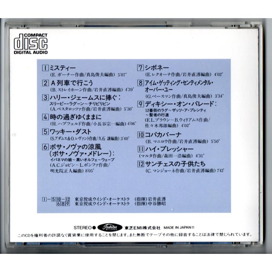 送料無料 廃盤CD 実践・吹奏楽指導全集28 ミスティー バンドの 送料無料 廃盤CD 実践・吹奏楽指導全集28 ミスティー バンドの