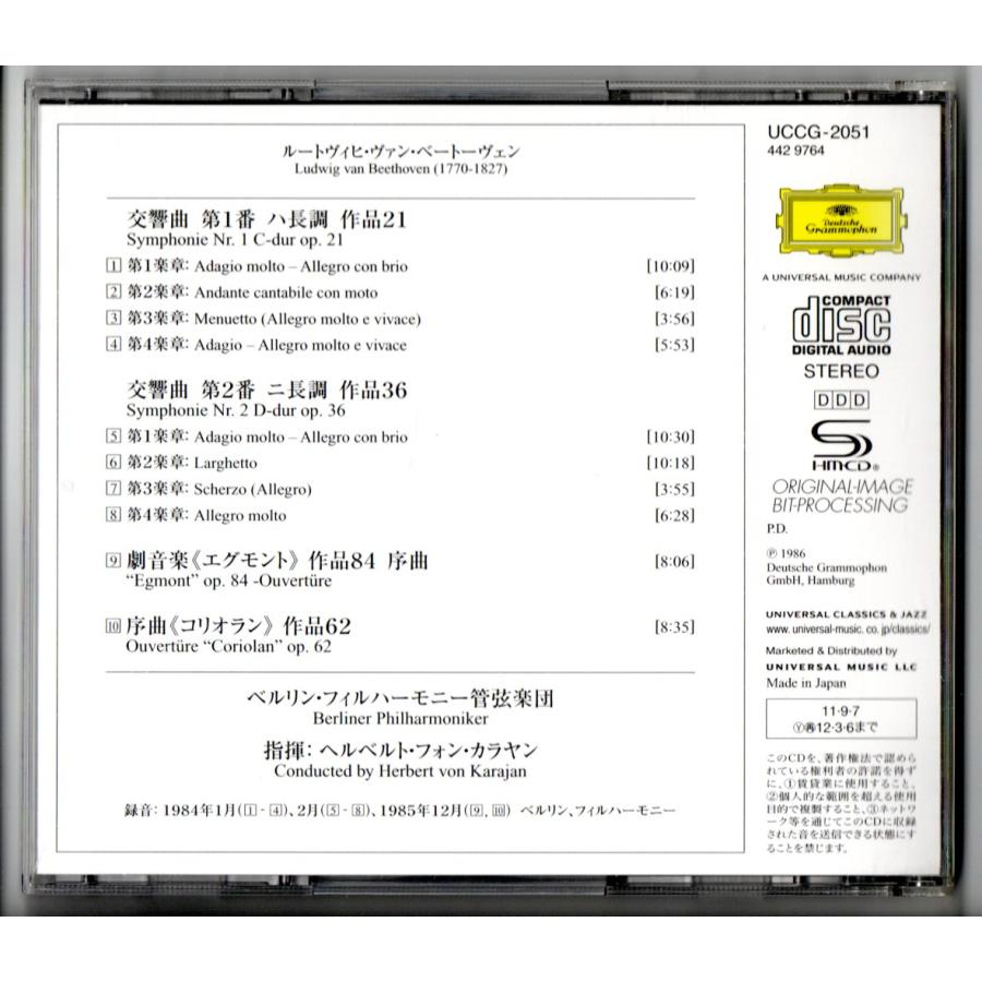 送料無料 CD カラヤン ベートーヴェン：交響曲第1番・第2番