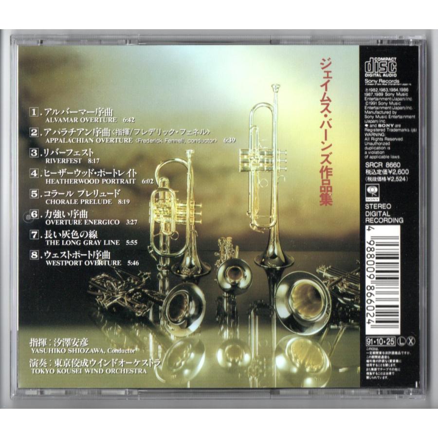 送料無料 吹奏楽CD ジェイムズ・バーンズ作品集 アルヴァマー 送料無料 吹奏楽CD ジェイムズ・バーンズ作品集 アルヴァマー