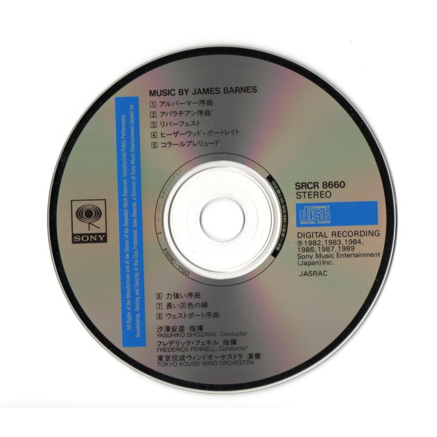 送料無料 吹奏楽CD ジェイムズ・バーンズ作品集 アルヴァマー
