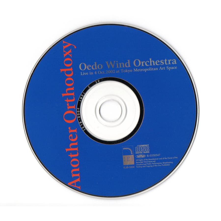 オーケストラや吹奏楽等のCD37枚をまとめて 送料無料 吹奏楽CD 大江戸ウィンドオーケストラ:アナザー