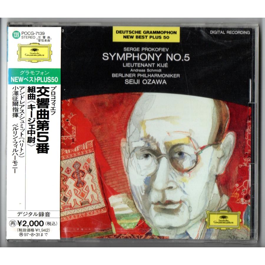 送料無料 新品CD プロコフィエフ：交響曲第5番 組曲「キージェ中尉