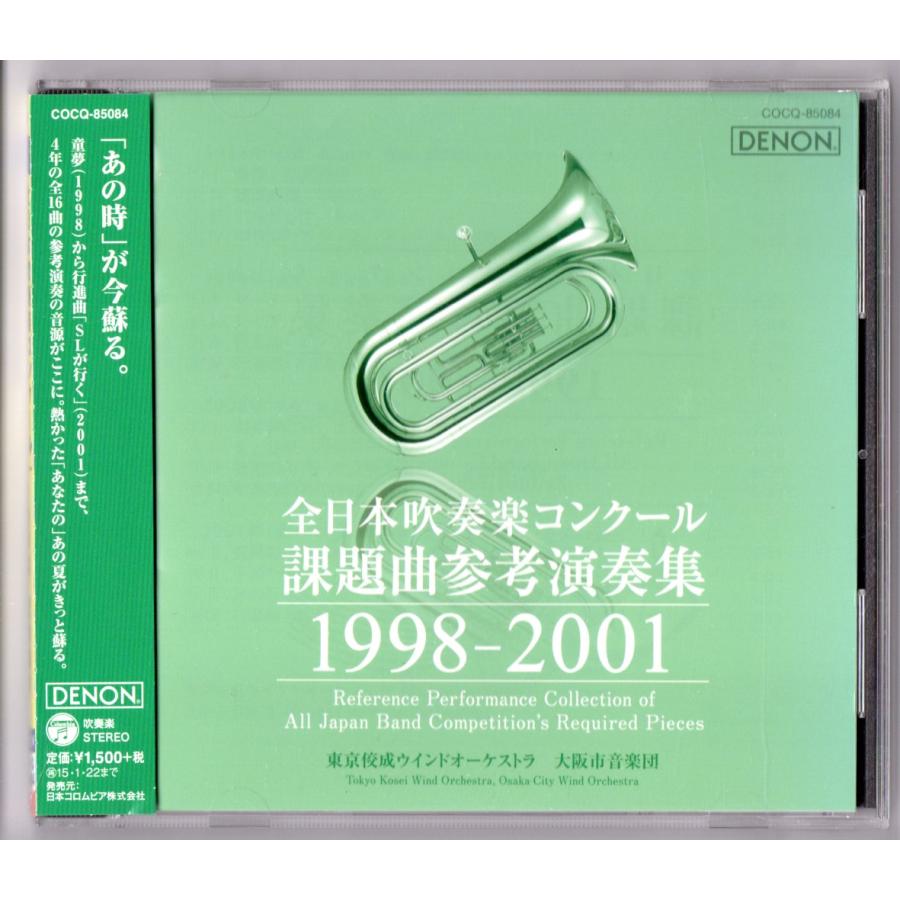 【絶版】1999 全日本吹奏楽コンクールフルスコア集 絶版】1999 全日本吹奏楽コンクールフルスコア集 - メルカリ