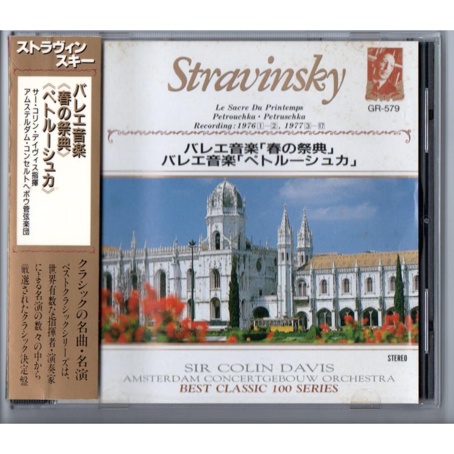 送料無料 管弦楽CD サー・コリン・デイヴィス ストラヴィンスキー