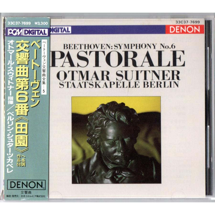 送料無料 CD スウィトナー ベートーヴェン：交響曲第6番 田園 ベルリン