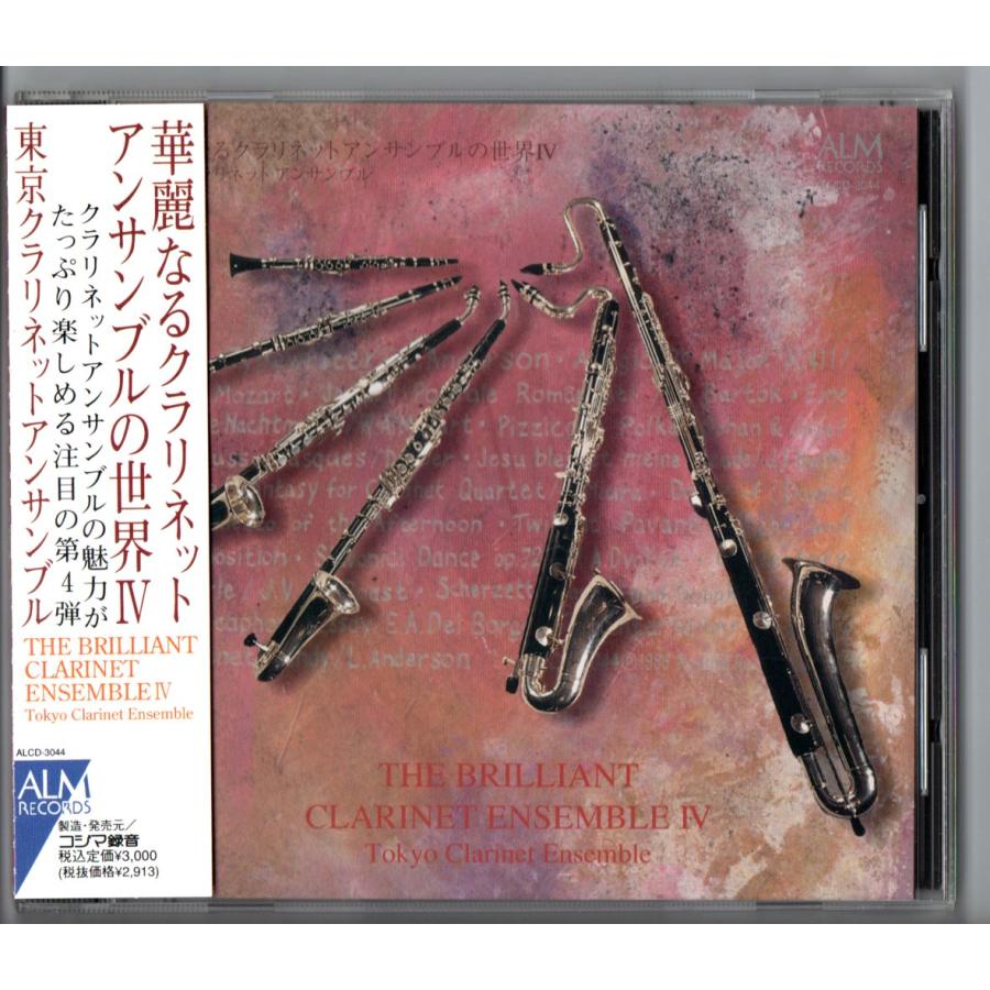 その他 English Classical Clarinet [CD] Amazon.co.jp: Classic Clarinet: ミュージック