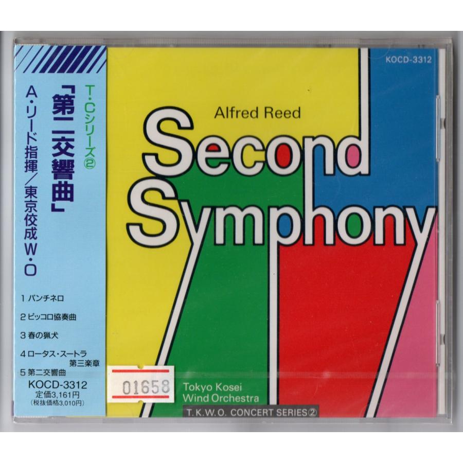 送料無料 吹奏楽CD 東京佼成ウインドオーケストラ第二交響曲 アルフレッド・リード作品集 ピッコロ協奏曲 春の猟犬 パンチネロ 他 cd