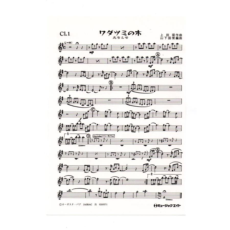 Amazon.co.jp: 吹奏楽楽譜 オットー・M.シュワルツ Amazon.co.jp: 吹奏楽楽譜 オットー・M.シュワルツ