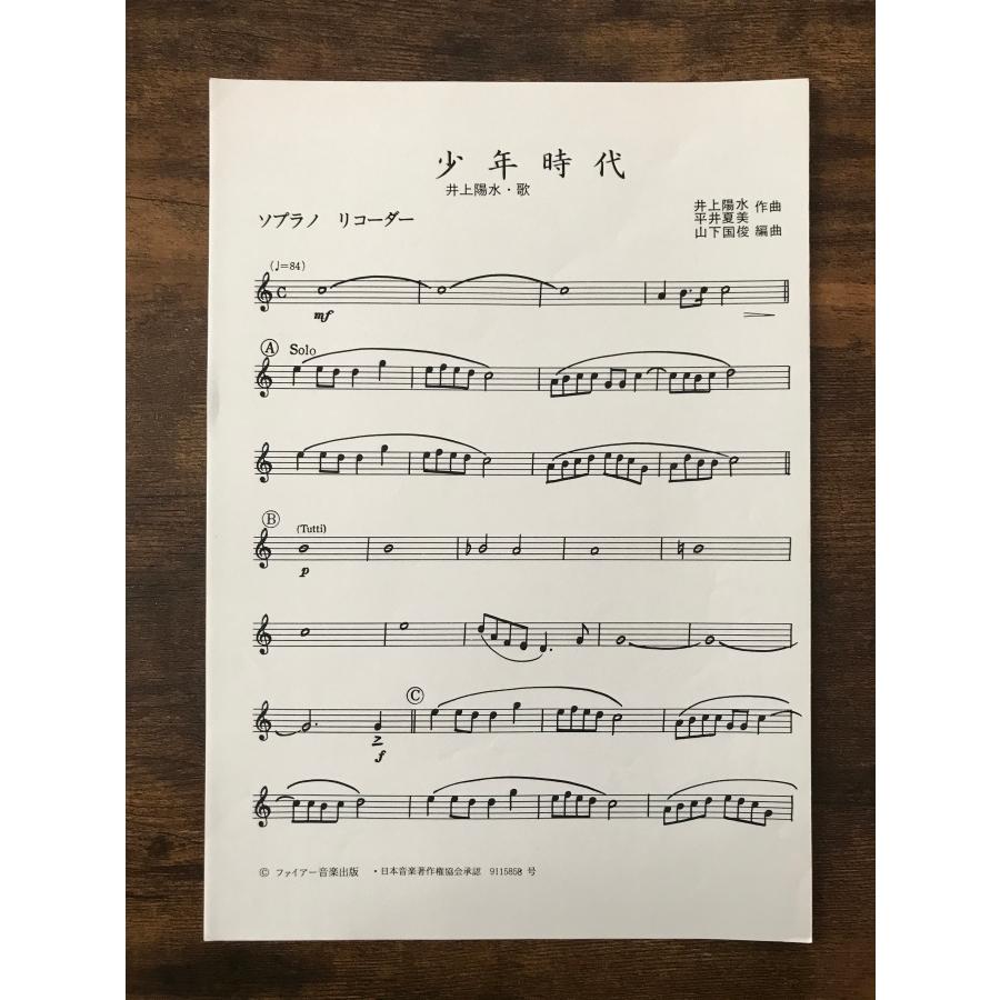 【吹奏楽合奏譜】トリアーナ・アルベニス（希少版） 吹奏楽合奏譜】トリアーナ・アルベニス（希少版） 吹奏楽合奏譜