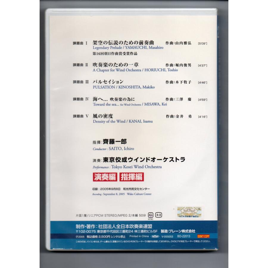 送料無料 DVD 2006 全日本吹奏楽コンクール課題曲参考演奏 架空 送料無料 DVD 2006 全日本吹奏楽コンクール課題曲参考演奏 架空