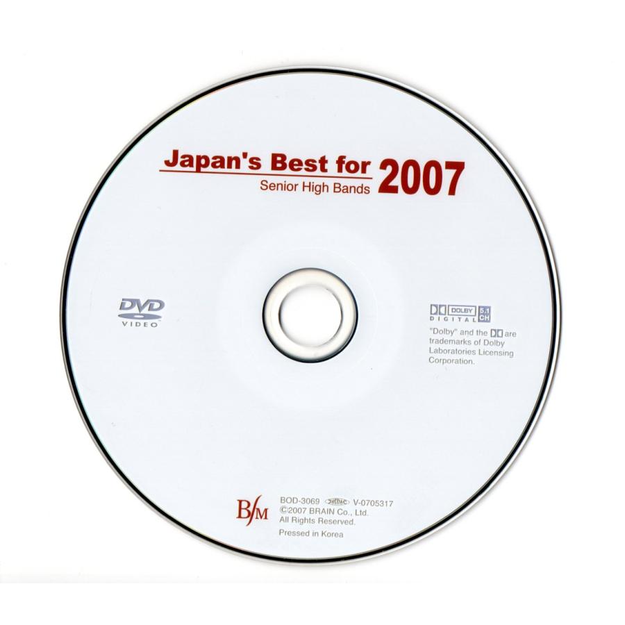 送料無料 吹奏楽DVD Japan's Best for 2007 吹奏楽コンクール全国大会ベスト盤 4枚組 廃盤 全部門金賞団体の自由曲&課題曲名演集｜windbandsquare｜03