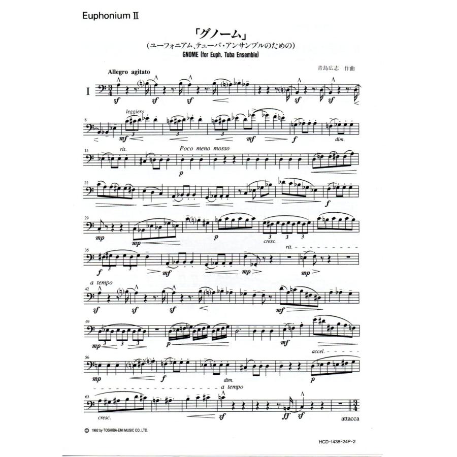 送料無料 バリチューバ4重奏楽譜 青島広志：グノーム ユーフォニアム